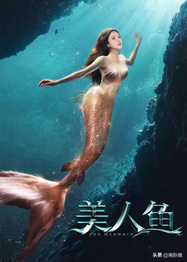 《美人鱼》上映，克拉拉彭十六续写大海传说，最靓人鱼勇敢追爱