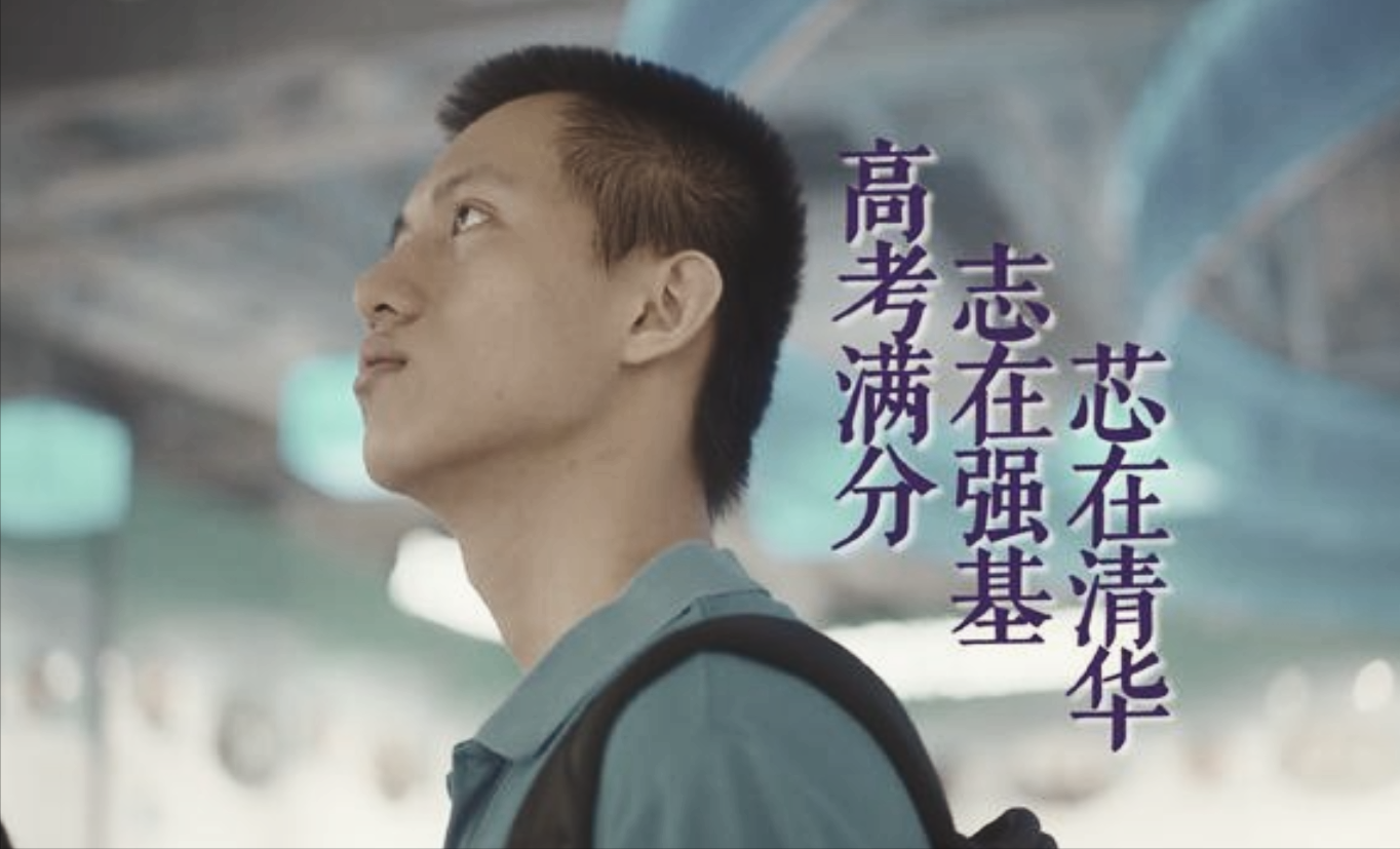 “高二时就预感上清华”，海南学霸900分上清华，就读专业获称赞