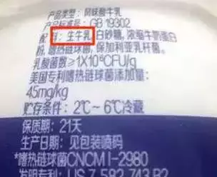 新希望活润世界杯定制瓶(就算白送，我也绝对不喝的几种酸奶)