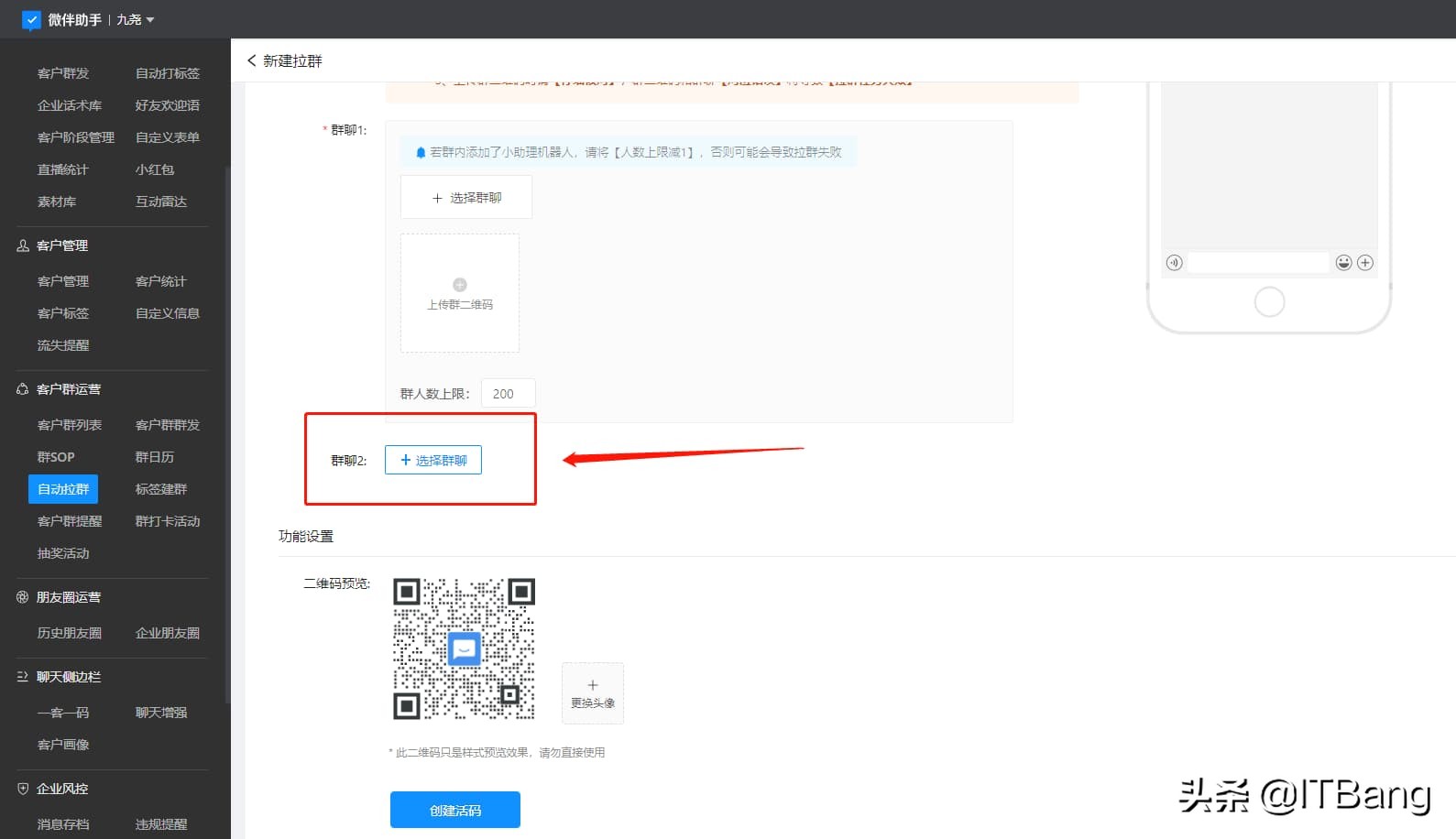 WeTool 不能用了 还能用什么微信群管理软件