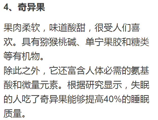 晚上老睡不着要吃什么，吃了降压药为什么晚上睡不着