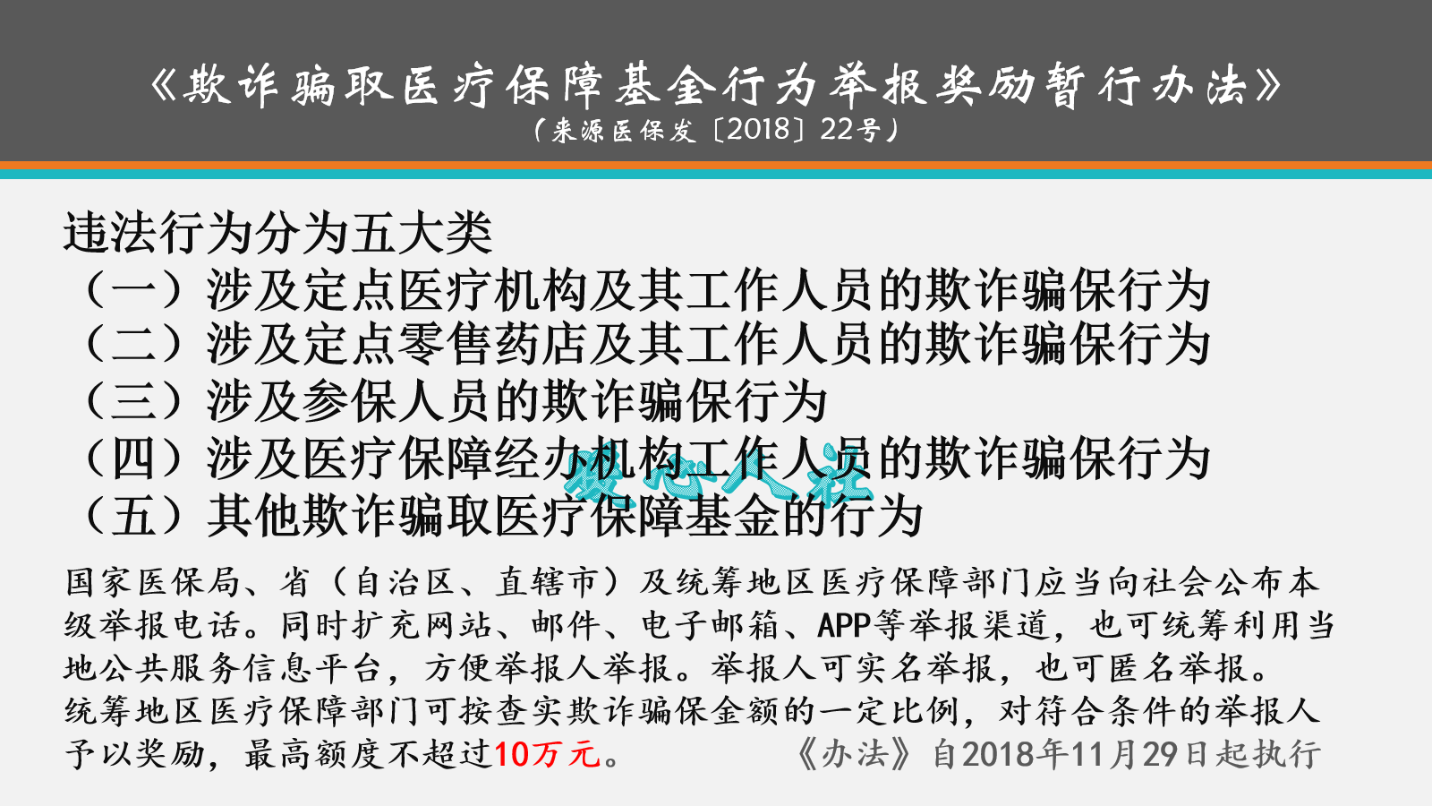 缴纳新农合要注意，什么情况不报销？这些干货你知道吗？