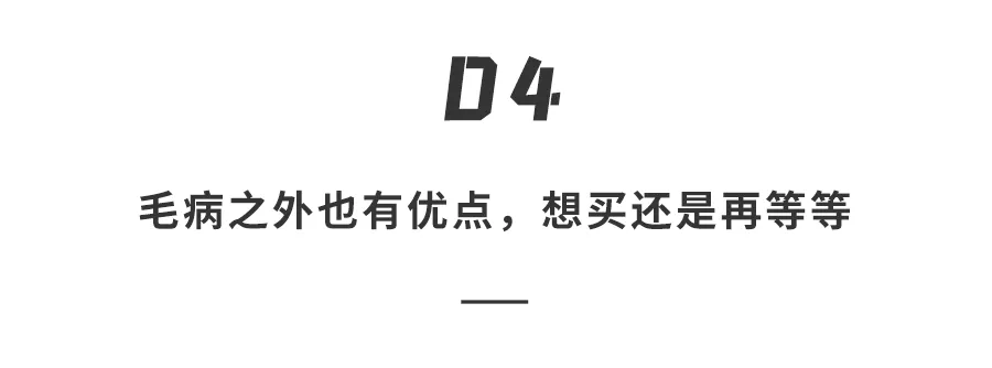 火爆全网的极氪001全是坑？失灵、死机、劣质，网友评价其半成品 最新资讯 第35张