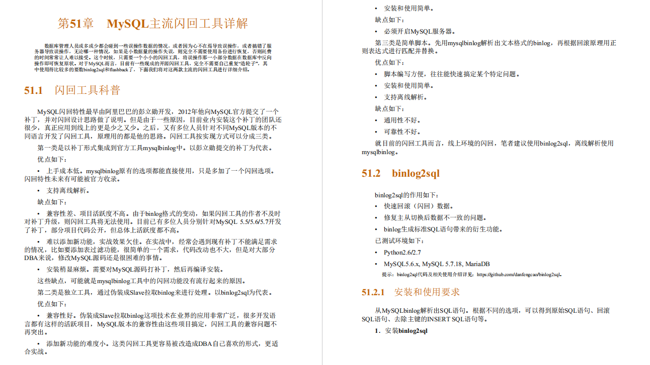 阿里P9师傅亲传98K+星的MySQL性能优化金字塔法则手册助我升职P7