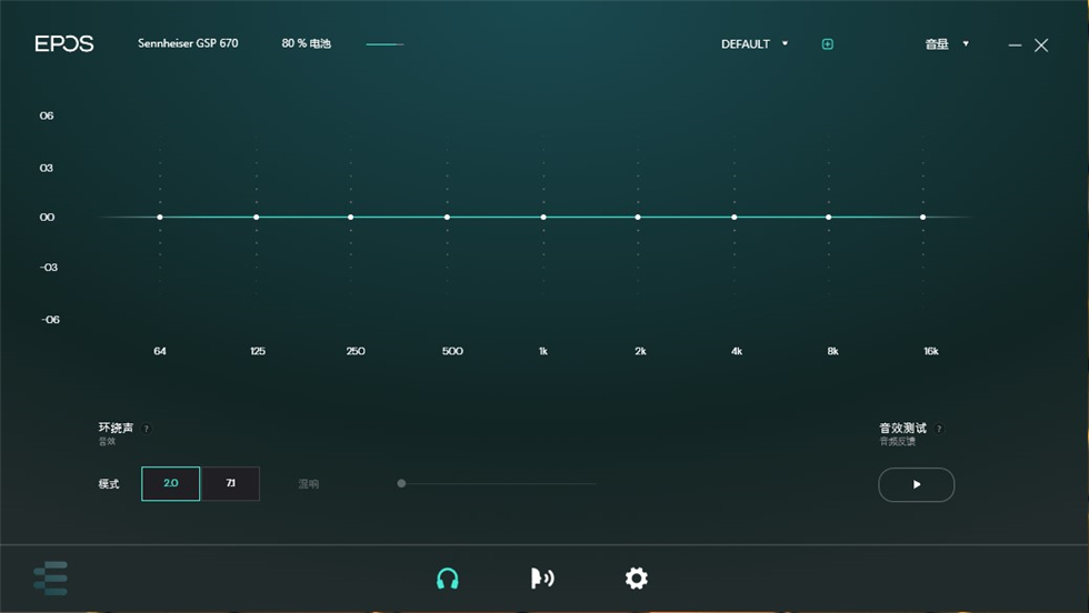 森海塞尔GSP 670无线耳机——旗舰电竞无线耳机体验
