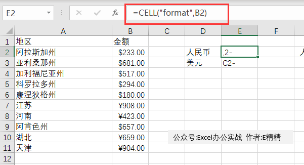 Excel中这个函数过于生僻，但是却可以按人民币符号求和