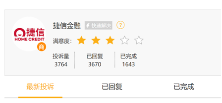 3.15直击，兴业消费金融、捷信消费金融的小聪明与大危机