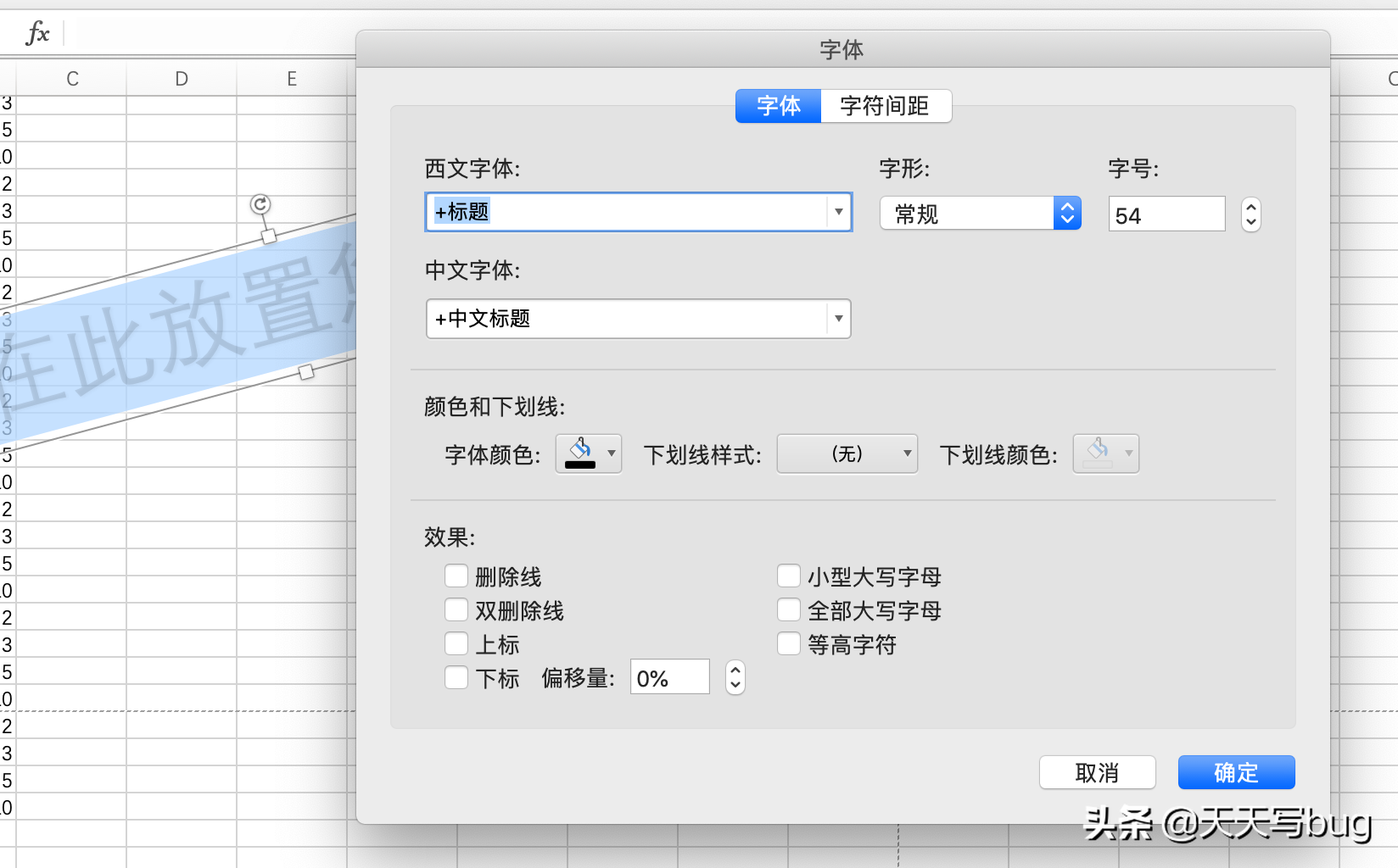 excel去掉中间大的页码水印（excel如何去除中间水印页码）-第6张图片-科灵网