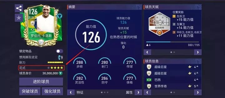 fifa足球世界怎么选队徽(FIFA足球世界版本更新，球队花式，国家队系统强势上线)