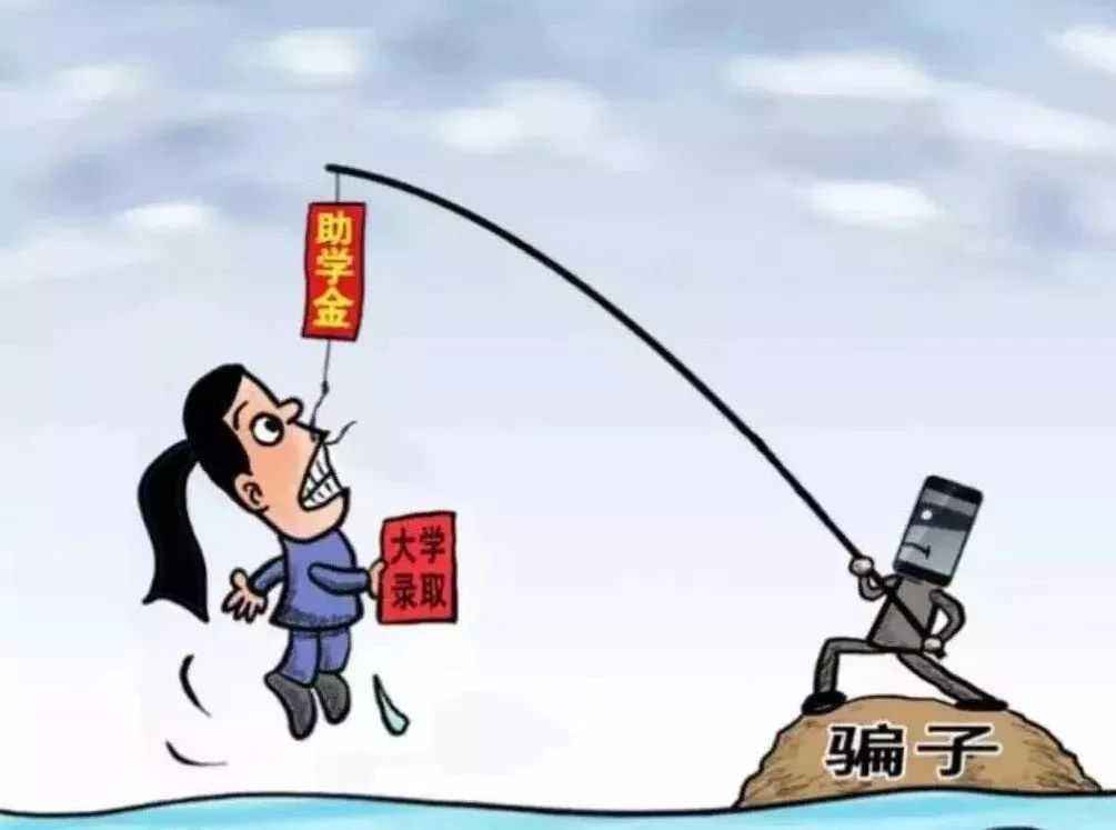 温馨提醒：谨防“高考查分”各种骗术！