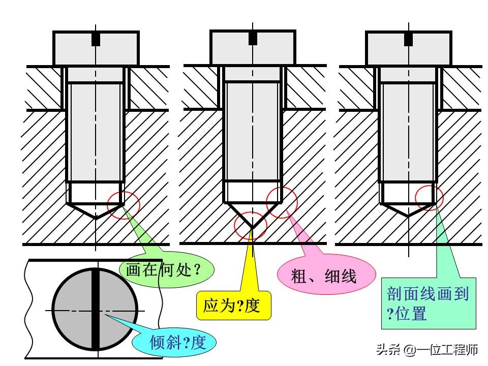 机械制图螺纹连接件的画法，63页内容详细介绍螺栓、螺钉的画法