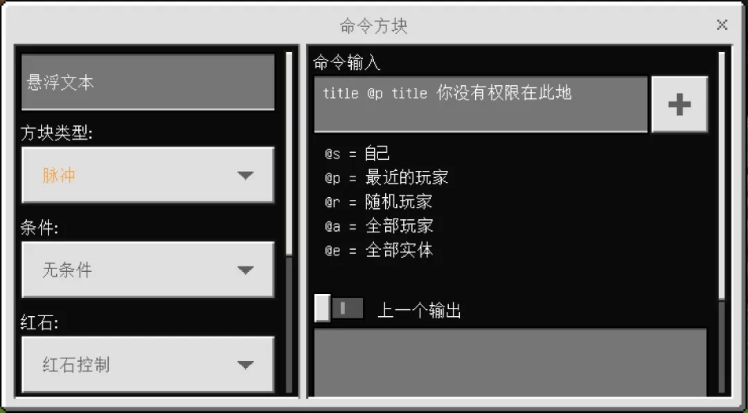 又被好友偷家了?《我的世界》一个指令保护你的家 让ta门都摸不到