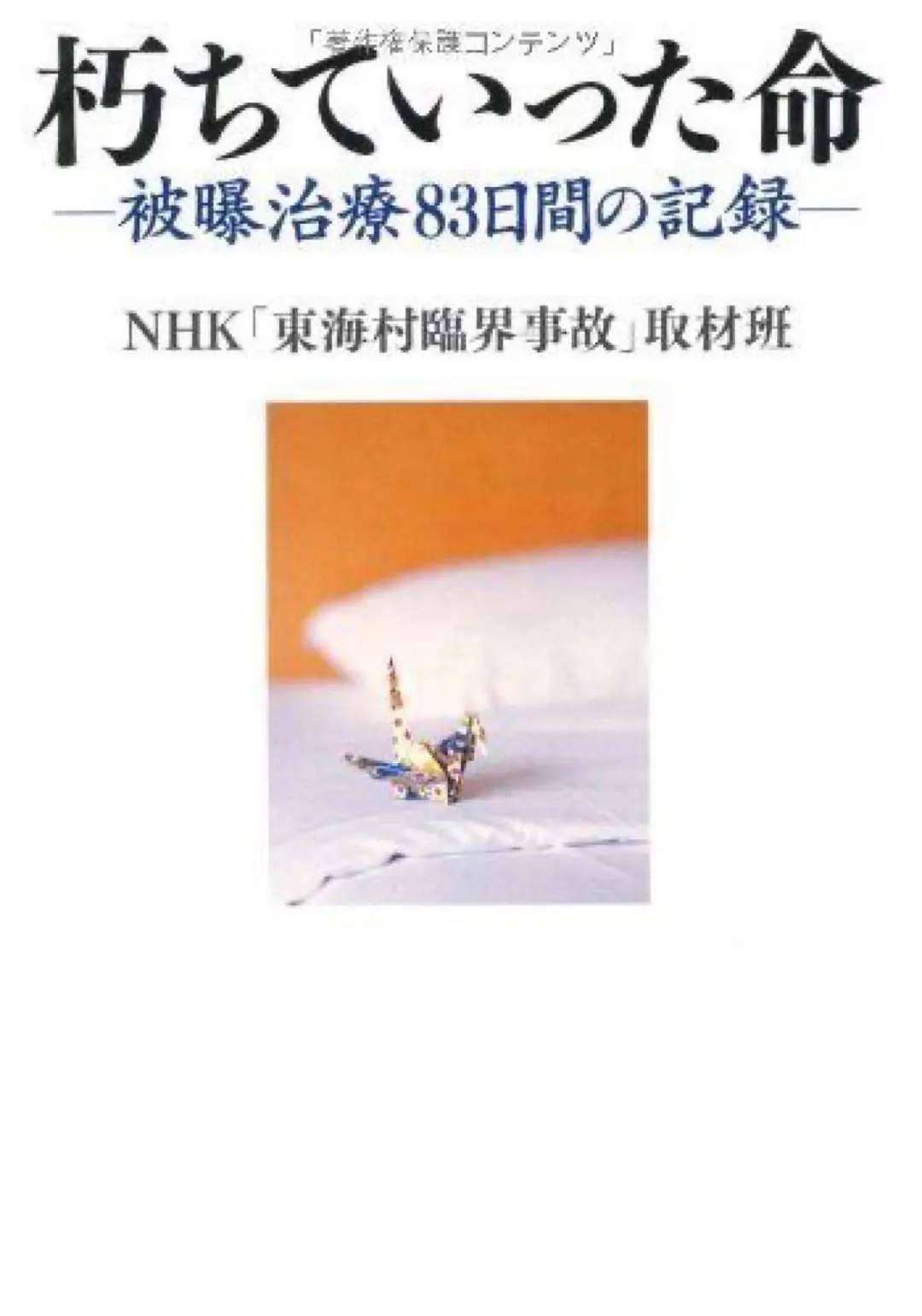 8部核灾难片核辐射片单：35年前的切尔诺贝利，10年前的福岛…