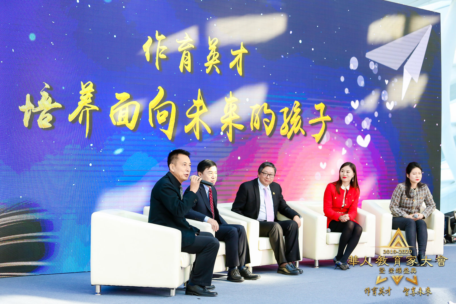 【民教人物】“我与祖国共成长”凤凰卫视全球华人教育家大会“共和国七十周年教育荣耀人物”陈二泉先生