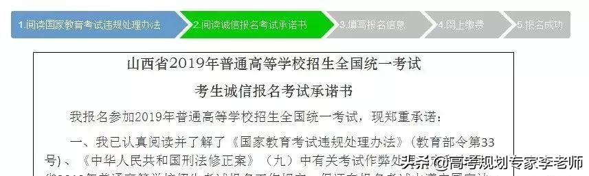 2020年山西省高考网上报名流程！（附详细图解）建议家长转发