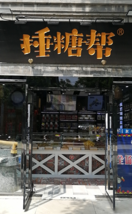 前门走起！42处热门打卡地等你来逛