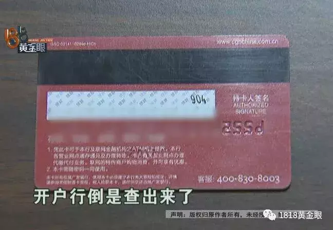 银行卡被冻结，宁夏警方说“涉案”，请卡主去宁夏处理？