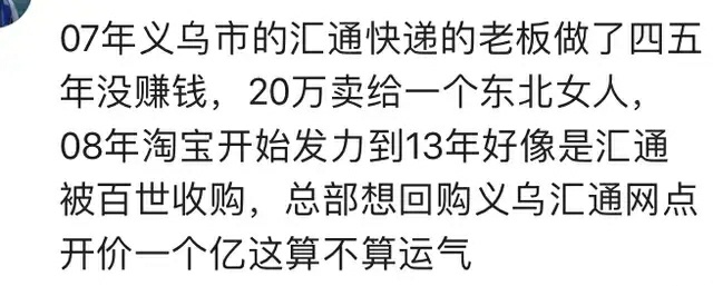 仓库清仓，找到一个收废品的，6000块卖给他，后来他卖了180多万