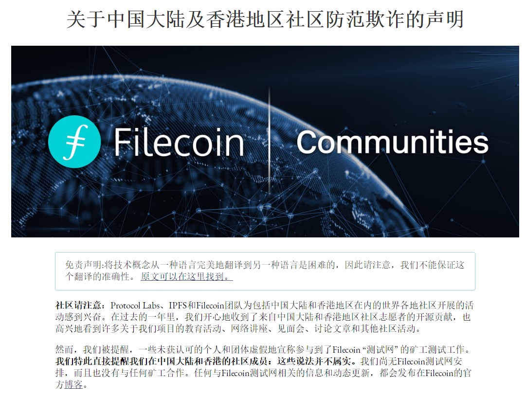被玩坏的IPFS矿机：63岁老太太不远千里来传销