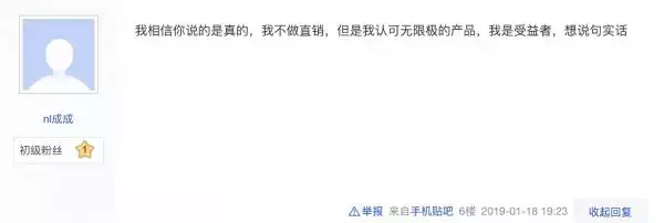 观察岛|被立案调查的无限极,还在疯狂营销虚夸“疗效”!