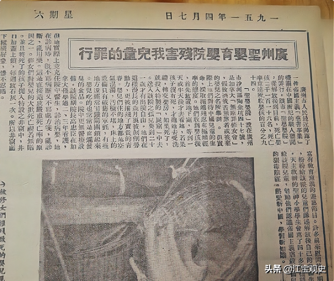 广州发现一块70年前的石碑，记载了加拿大人在圣婴院虐杀4万婴儿