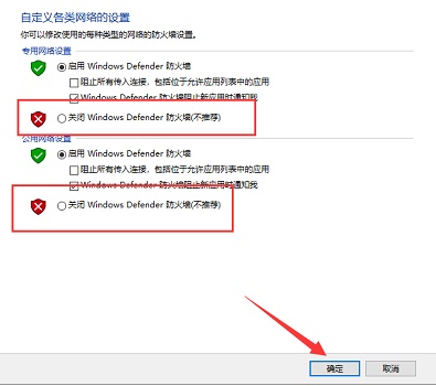 win10防火墙在哪里设置（win10防火墙在哪里设置开启）-第5张图片-科灵网