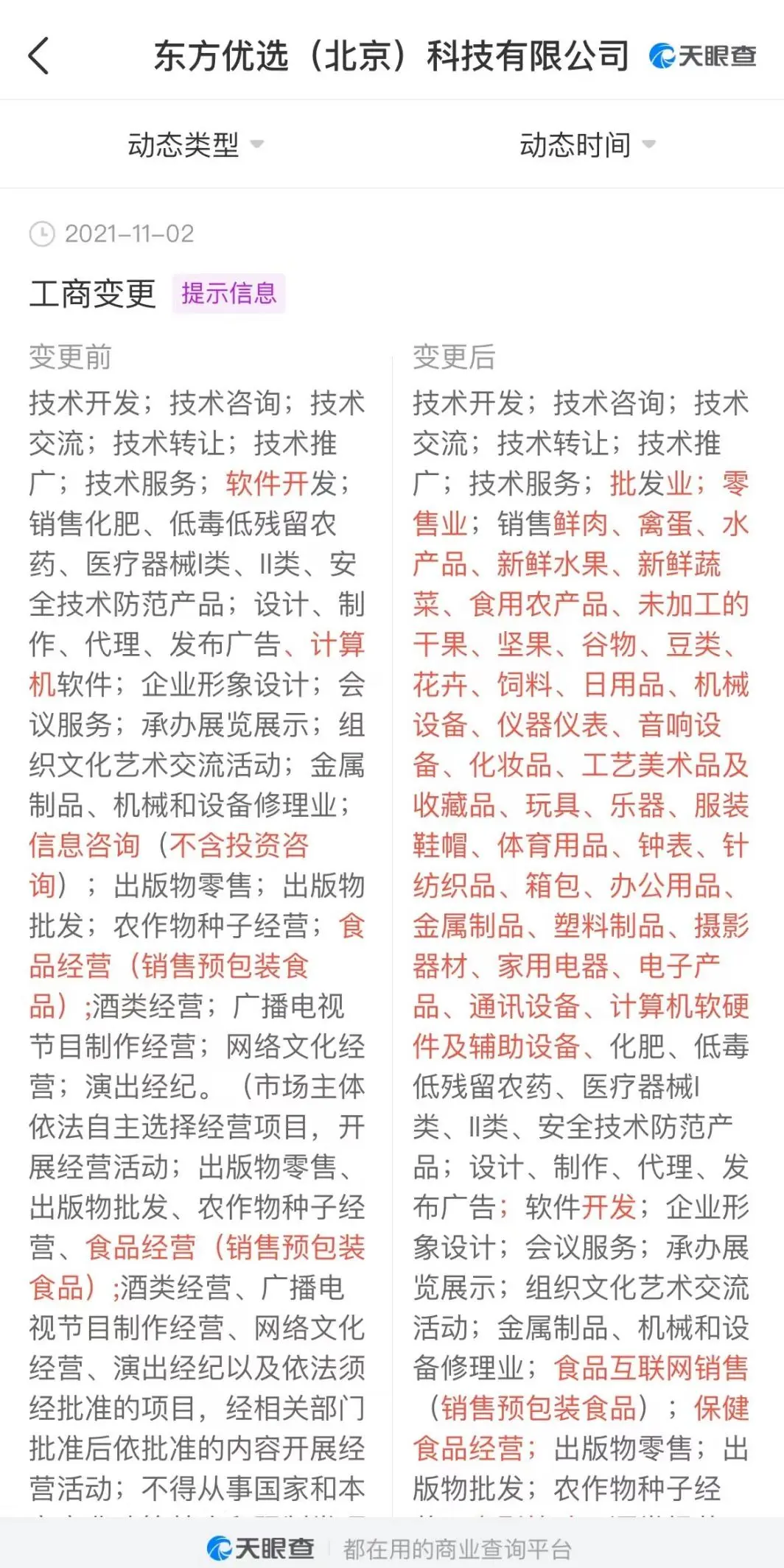 捐赠16万套桌椅，新东方体面退场！俞敏洪还有大动作