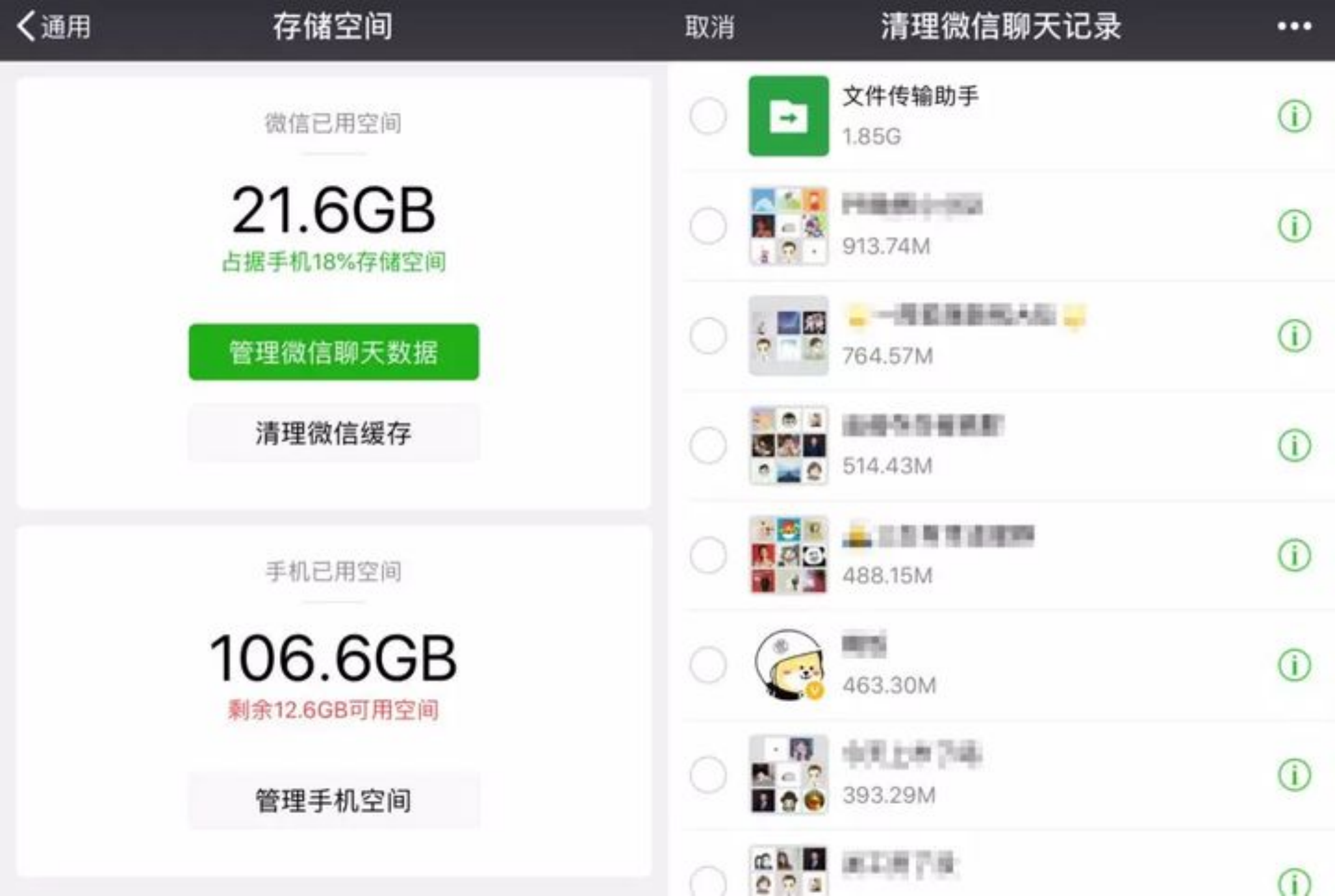 14个微信使用技巧：查好友是否删除自己，开发票，查商品真伪等等