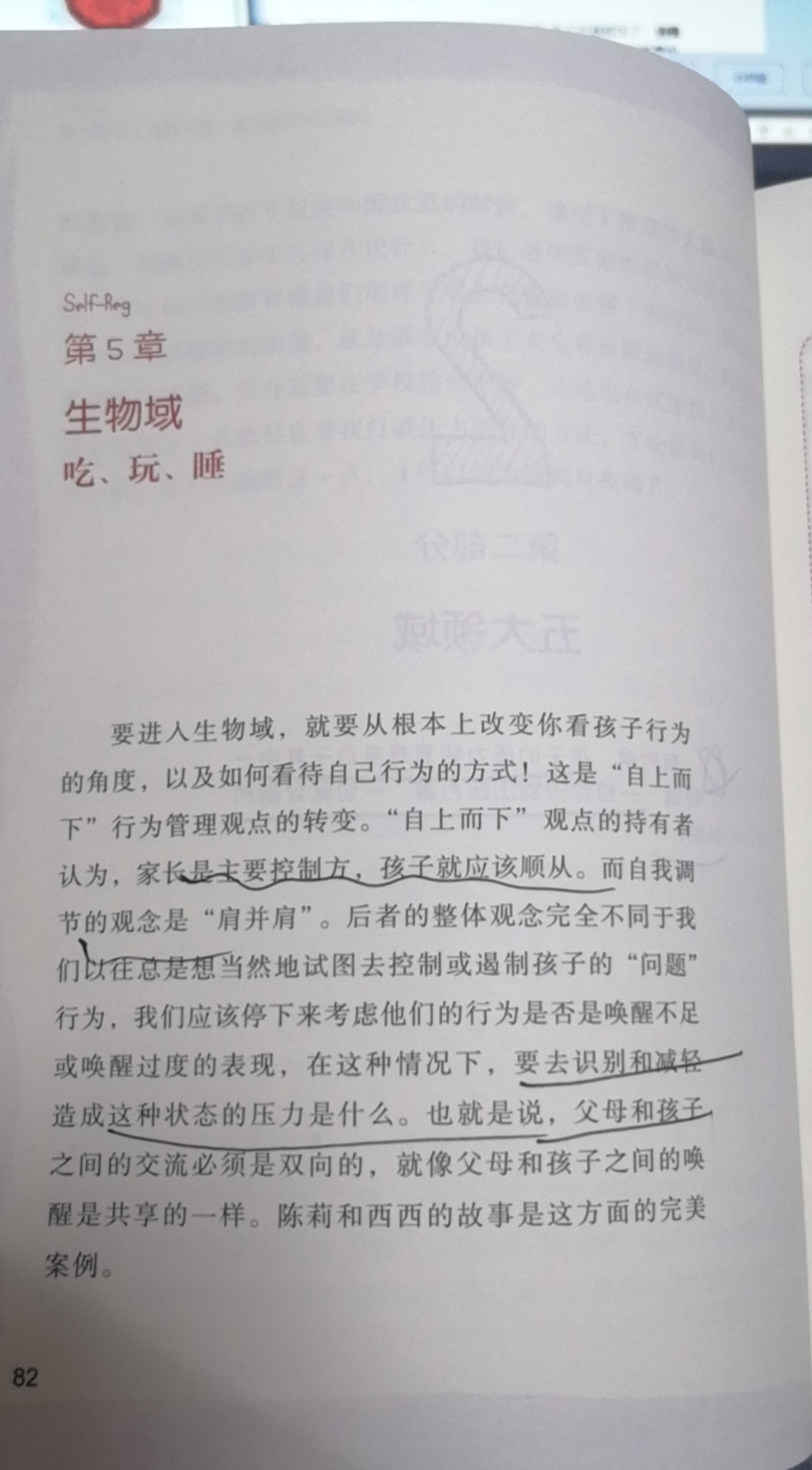 为什么父母越威胁孩子，孩子越不听？孩子愤怒的真相原来如此