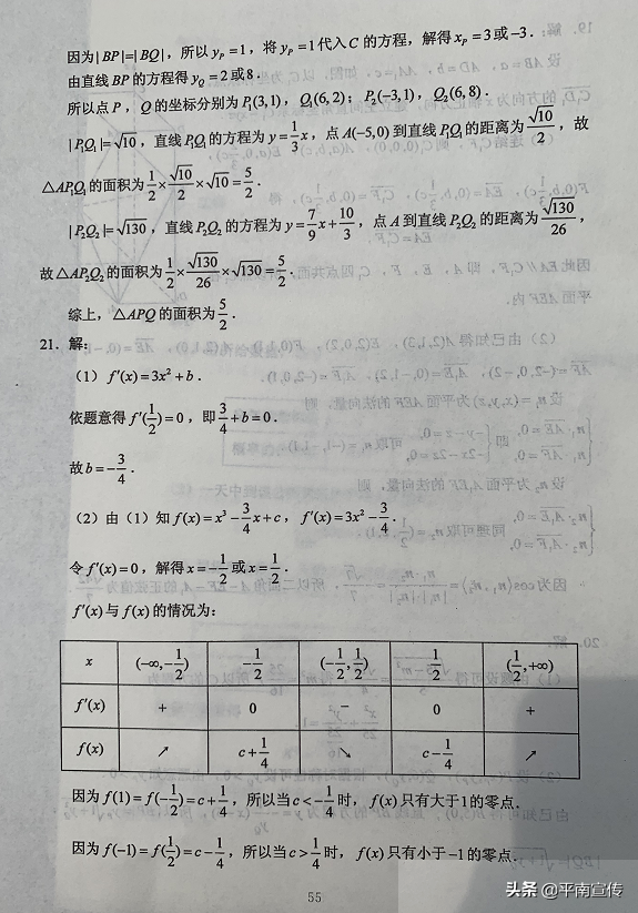 2020广西高考试题及答案出炉，全科汇总！（全国Ⅲ卷）