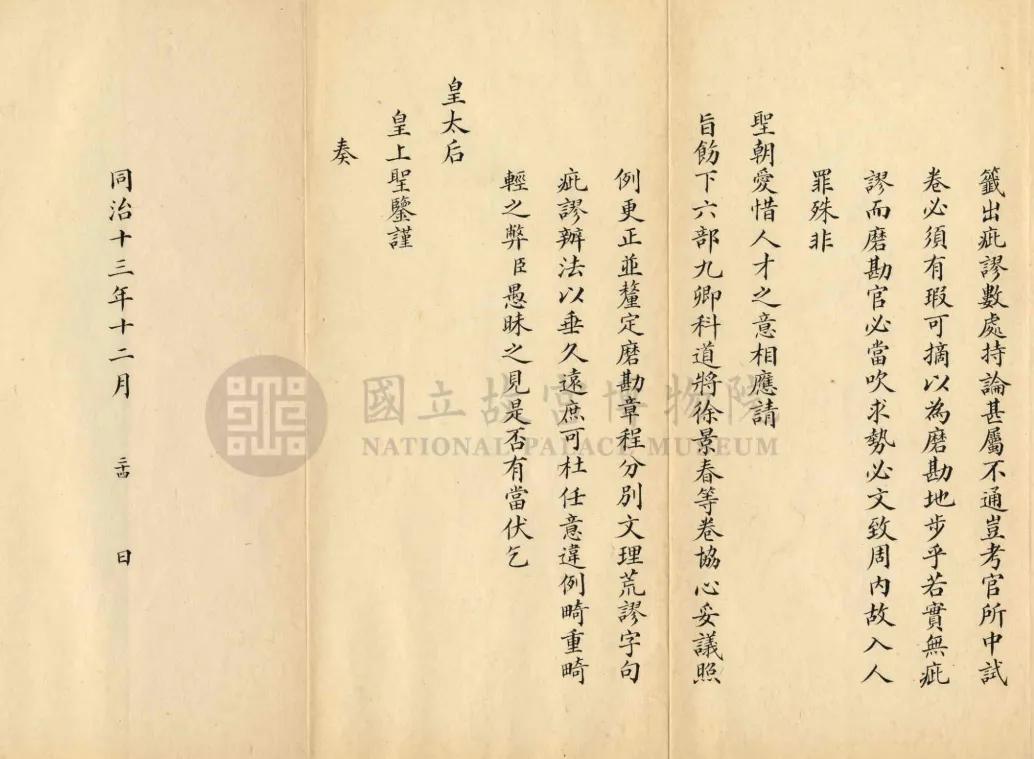 山西長治清末民初比肩齊聲的郭從矩、郭寶清父子