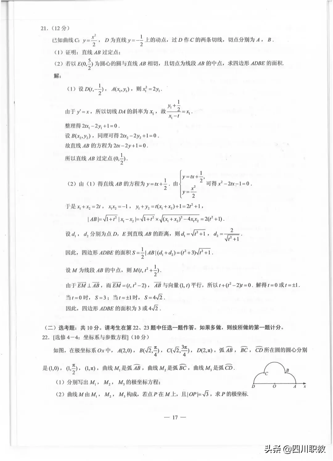 2019年高考全国Ⅲ卷各科试题及参考答案：云贵川、广西、西藏使用
