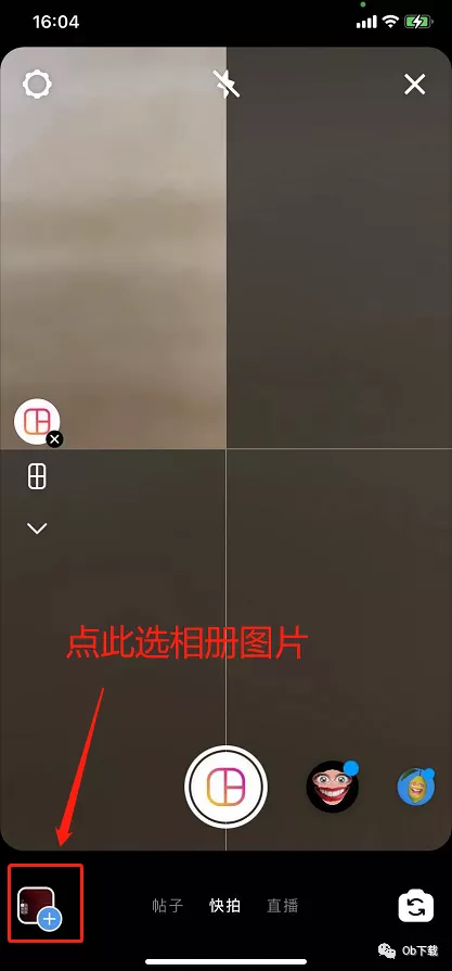 「ins小技巧」"拼图"功能教学,将多张照片合并为一