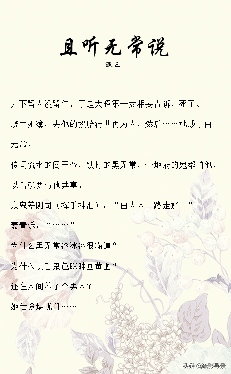 捉鬼文《神婆姜苏》《我不是大师》《且听无常说》真是越看越上头