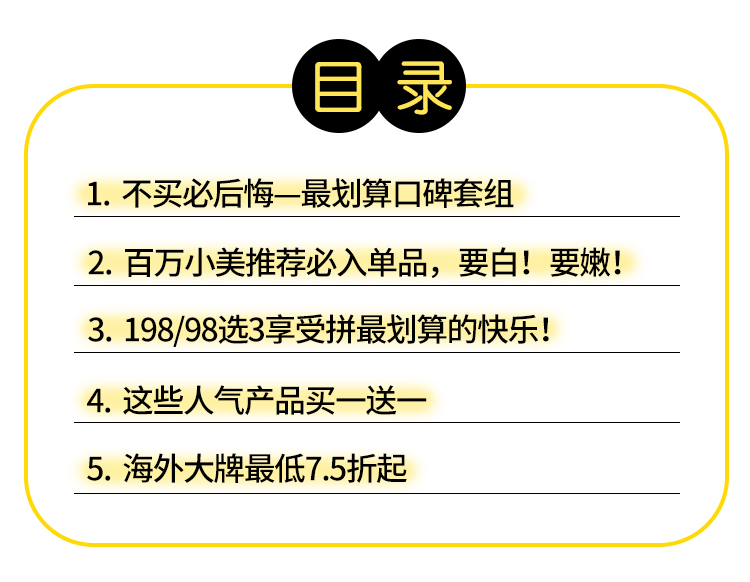 618最强夯货来袭，3块钱邓伦同款真香！送刘嘉玲同款燃脂裤(中)