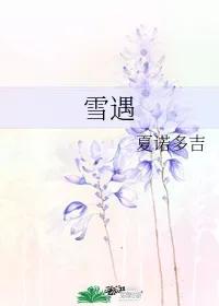 〔现实向小说推荐〕究竟谁是赴宴人，谁是盘中餐