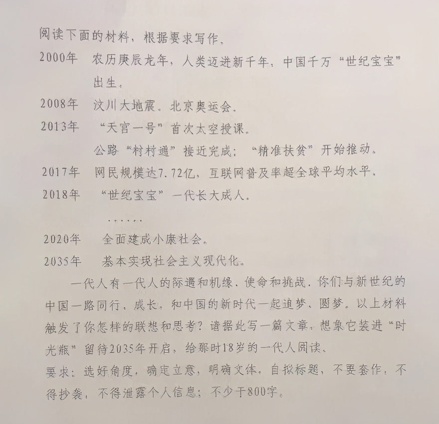 2021山西高考作文出炉！附过去44年山西高考作文题