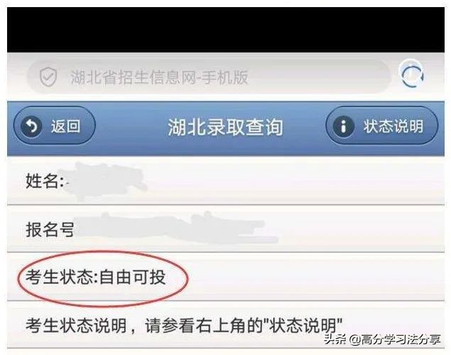 高考录取期间，如何判断自己是否被录取？这些方法要了解