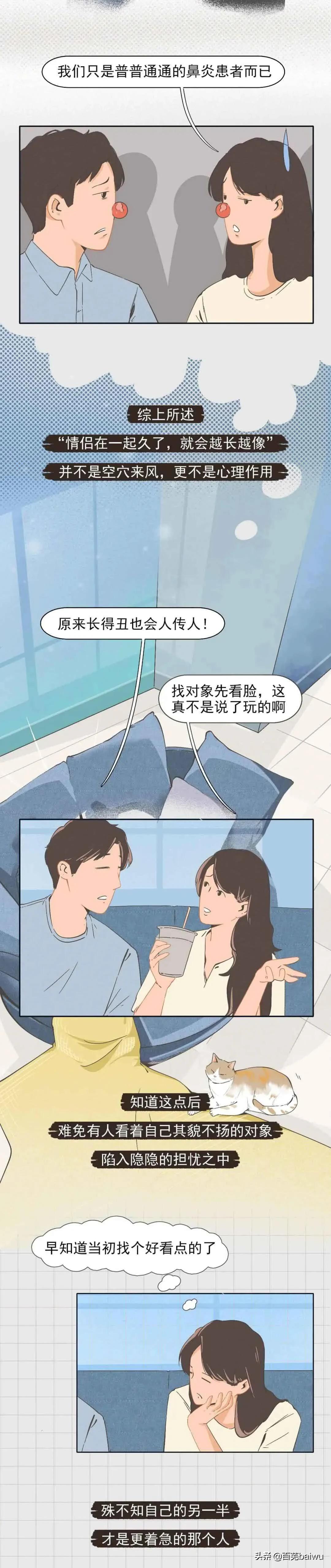 在一起久了，真的会变成夫妻脸吗？