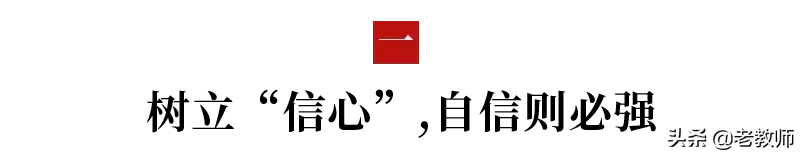 普通班学生其实并不普通，做到这5点，照样考上好大学