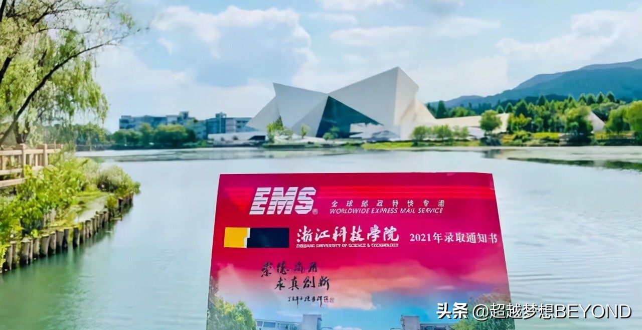 浙江高考：浙江科技学院2021年各专业录取分数