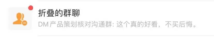 微信可以折叠群聊了