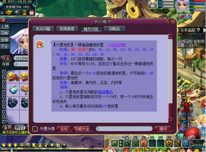 梦幻西游：与6星凌波城的恩怨情仇，玩家表示有想哭的感觉