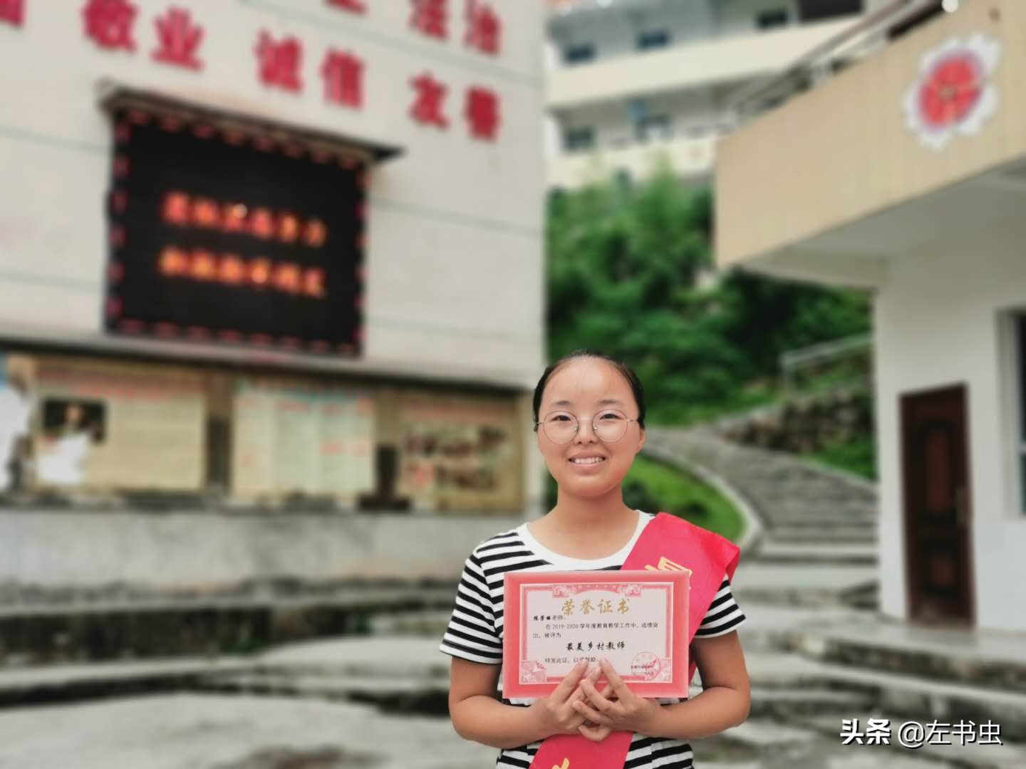 记湖南省吉首市太平镇排吼学校2020年教师节表彰大会