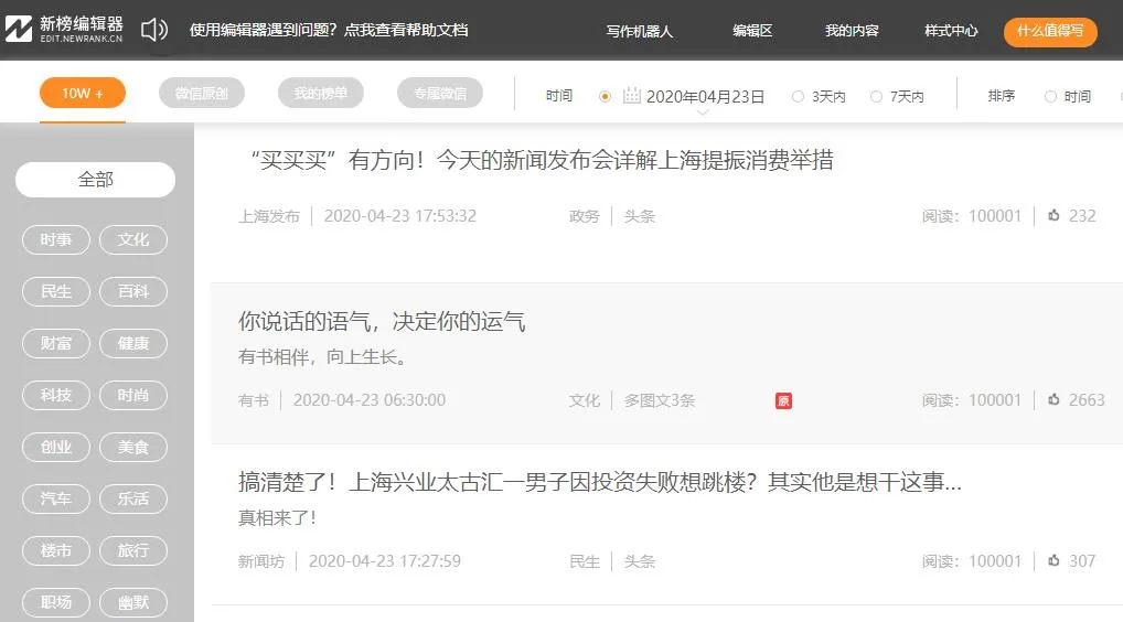 微信公众号吸粉，微信公众号如何引流吸粉？