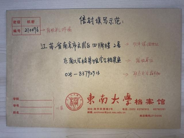 大学生档案查询,大学生档案查询网站