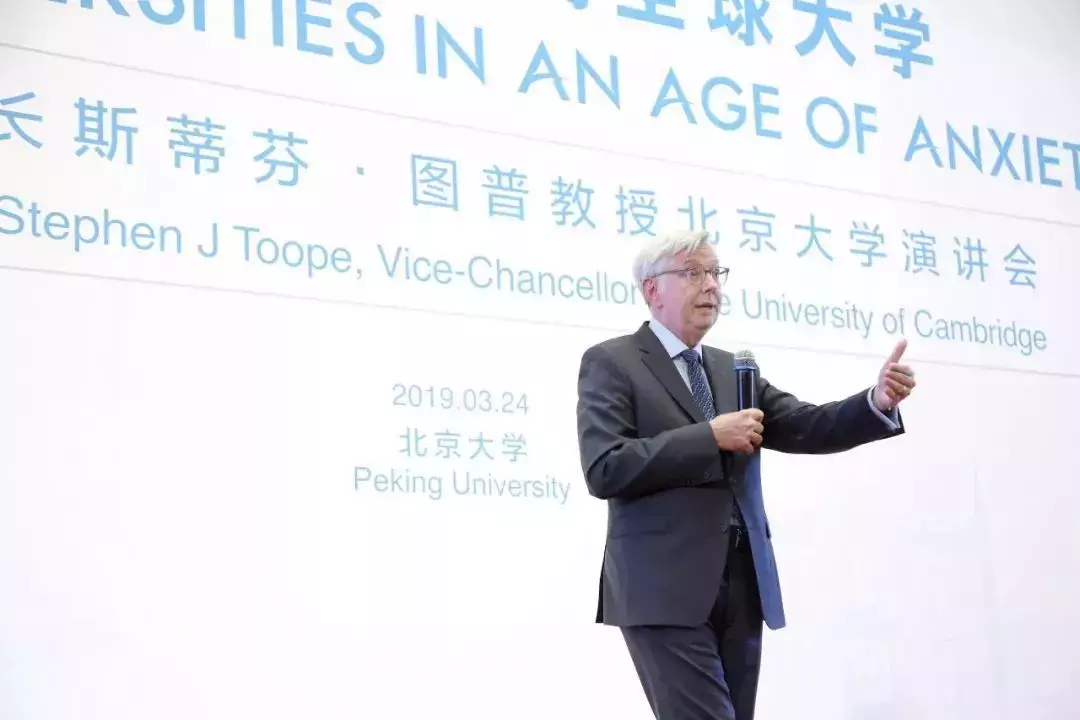 剑桥、哈佛校长分别在北大讲了什么？