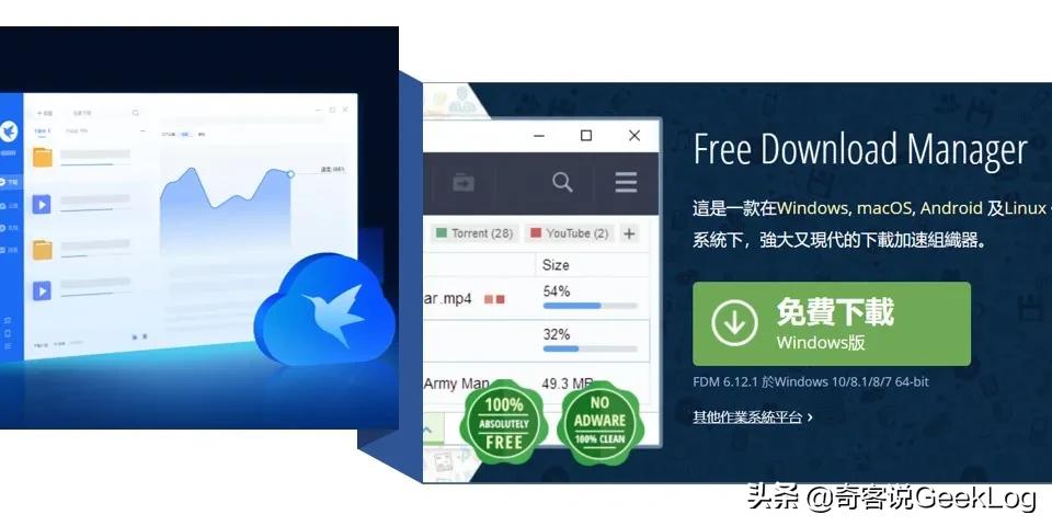 资源无法下载or没速度？试试这款免费无广告的良心软件FDM