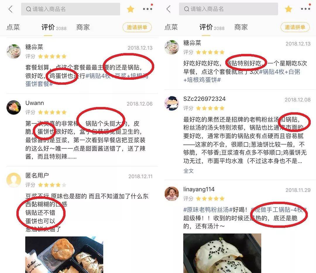 怎样做好外卖的口碑营销？