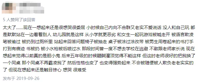 开学在即，北航法学院教授教你对校园暴力说不